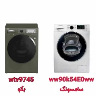 مقایسه لباسشویی WW90K54E0WW سامسونگ و WTV9745 بکو