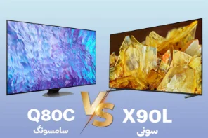 تفاوت تلویزیون سامسونگ Q80C و تلویزیون سونی X90L